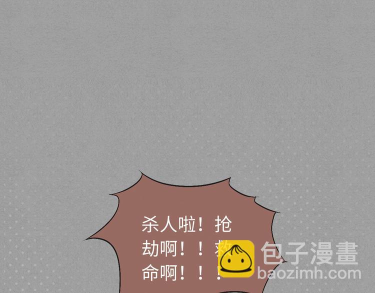 《一个钢镚儿》第16话 把他裤子扒了 第4页
