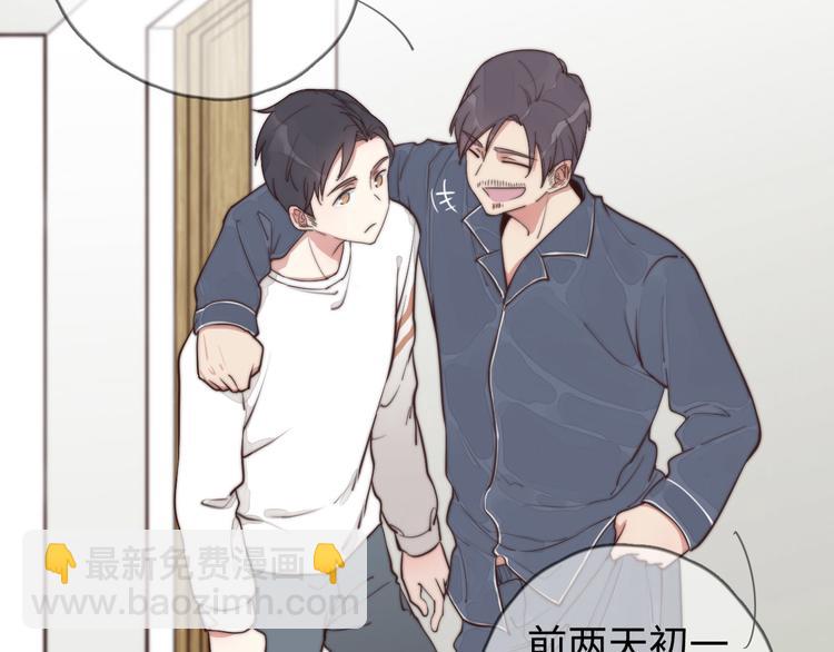 《一个钢镚儿》第16话 把他裤子扒了 第50页
