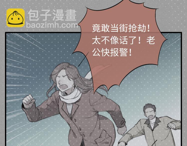 《一个钢镚儿》第16话 把他裤子扒了 第6页