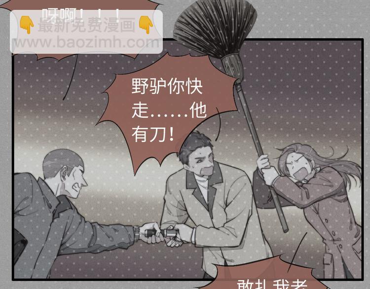 《一个钢镚儿》第16话 把他裤子扒了 第8页