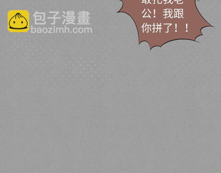 《一个钢镚儿》第16话 把他裤子扒了 第9页