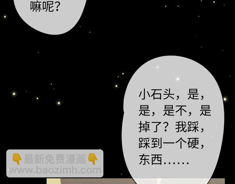 《一个钢镚儿》第19话 请有序上车 第10页