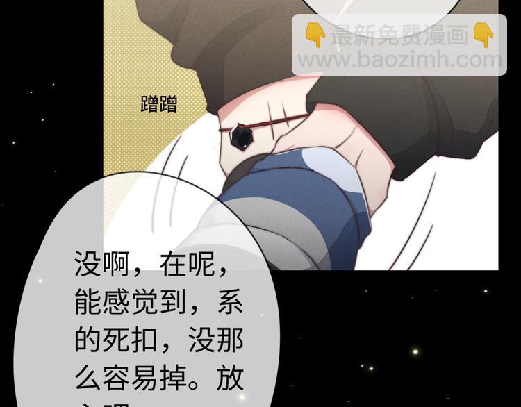 《一个钢镚儿》第19话 请有序上车 第11页