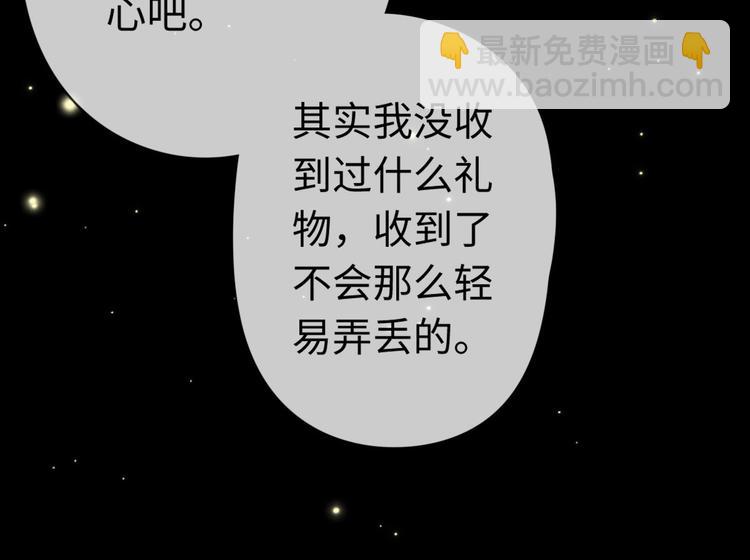 《一个钢镚儿》第19话 请有序上车 第12页