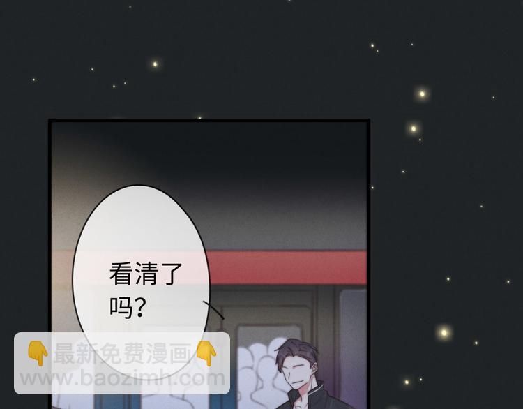 《一个钢镚儿》第19话 请有序上车 第13页