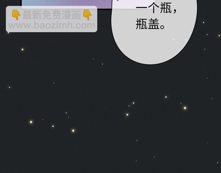 《一个钢镚儿》第19话 请有序上车 第15页