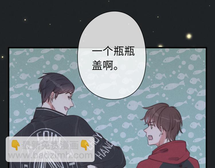 《一个钢镚儿》第19话 请有序上车 第16页