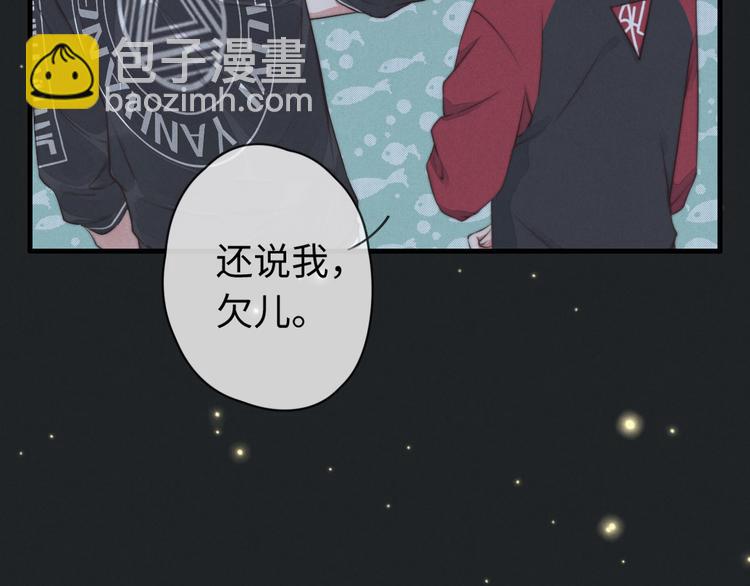 《一个钢镚儿》第19话 请有序上车 第17页