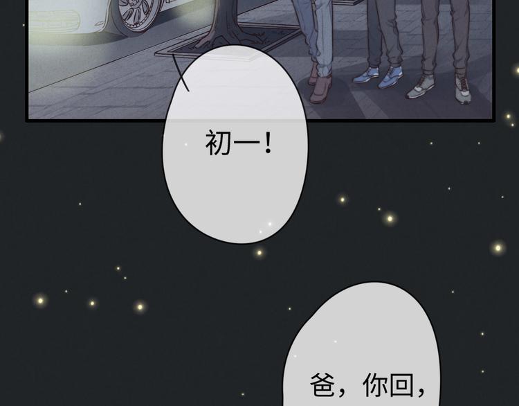 《一个钢镚儿》第19话 请有序上车 第19页