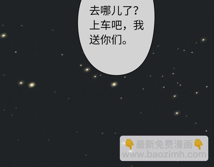 《一个钢镚儿》第19话 请有序上车 第21页