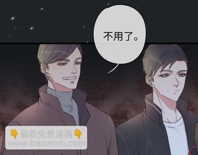 《一个钢镚儿》第19话 请有序上车 第22页