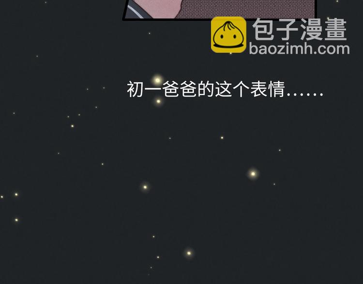 《一个钢镚儿》第19话 请有序上车 第27页