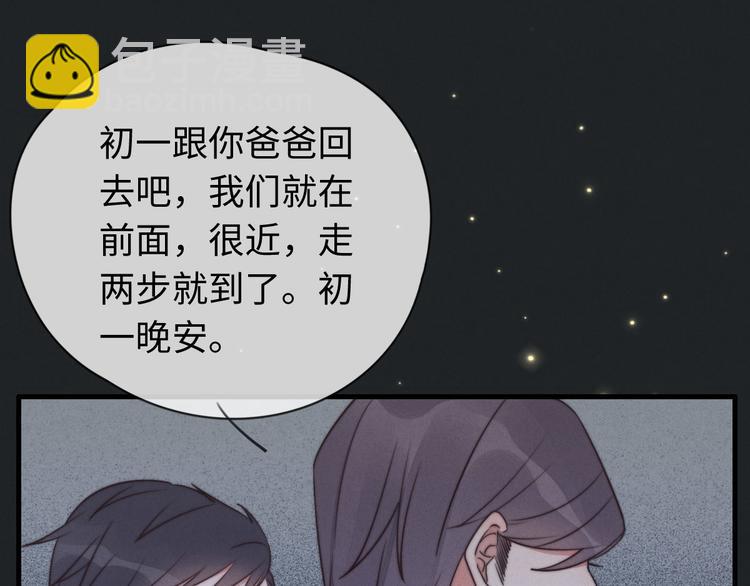 《一个钢镚儿》第19话 请有序上车 第28页