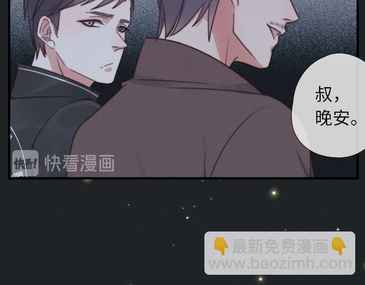 《一个钢镚儿》第19话 请有序上车 第29页