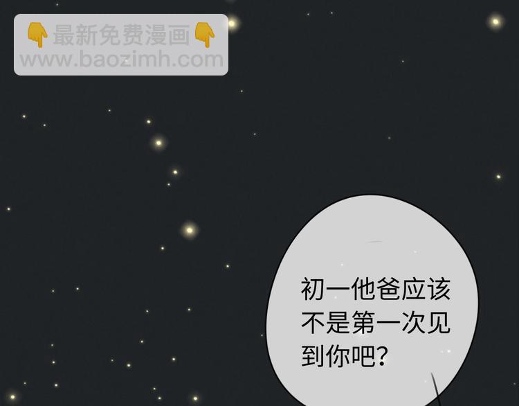《一个钢镚儿》第19话 请有序上车 第31页