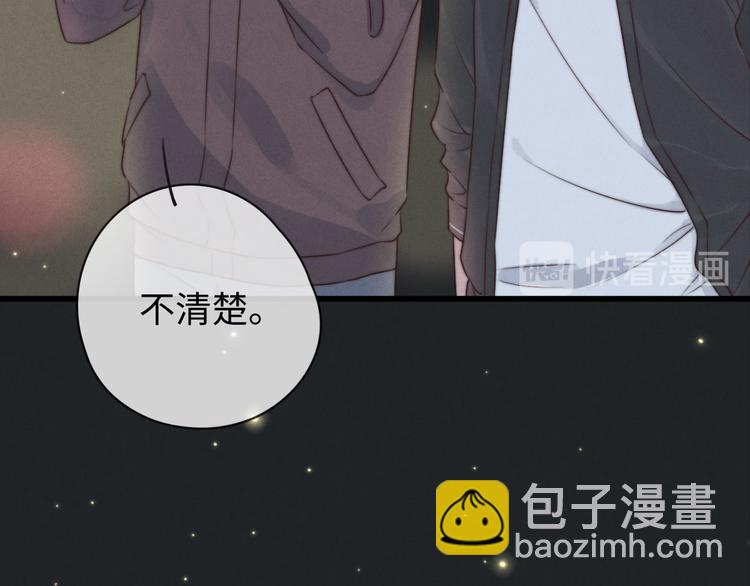 《一个钢镚儿》第19话 请有序上车 第33页