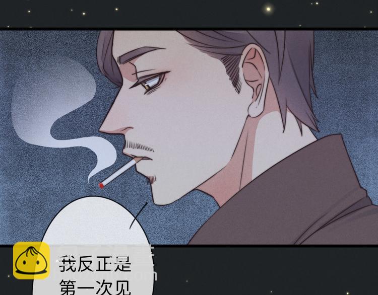 《一个钢镚儿》第19话 请有序上车 第34页