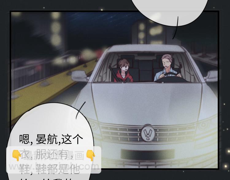 《一个钢镚儿》第19话 请有序上车 第38页