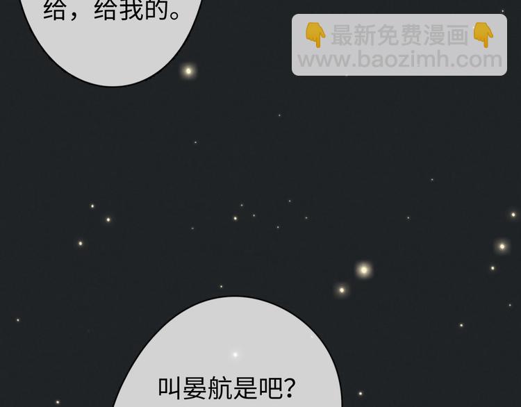 《一个钢镚儿》第19话 请有序上车 第39页