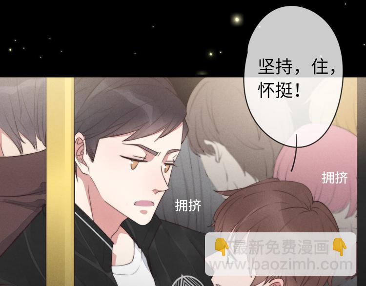 《一个钢镚儿》第19话 请有序上车 第3页