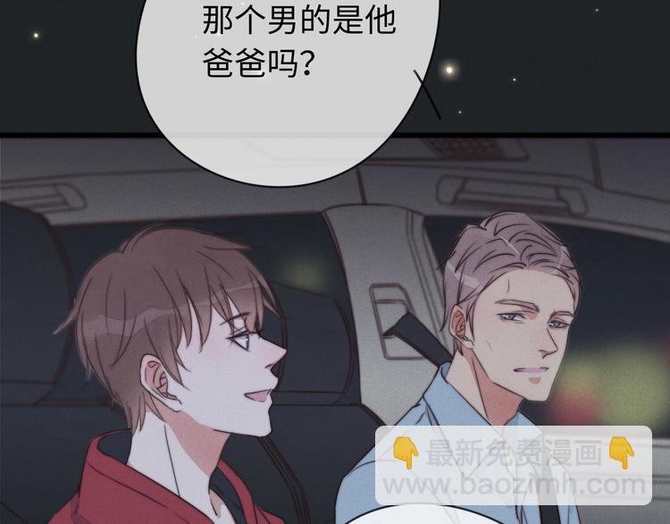 《一个钢镚儿》第19话 请有序上车 第40页