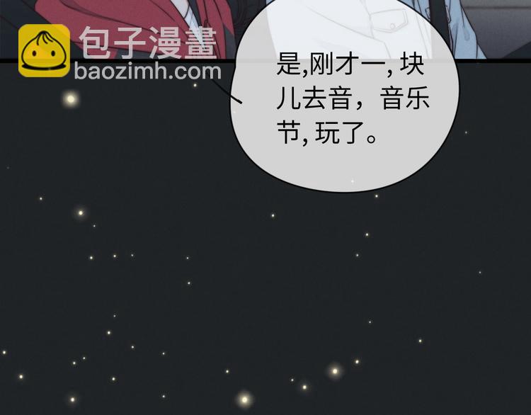 《一个钢镚儿》第19话 请有序上车 第41页