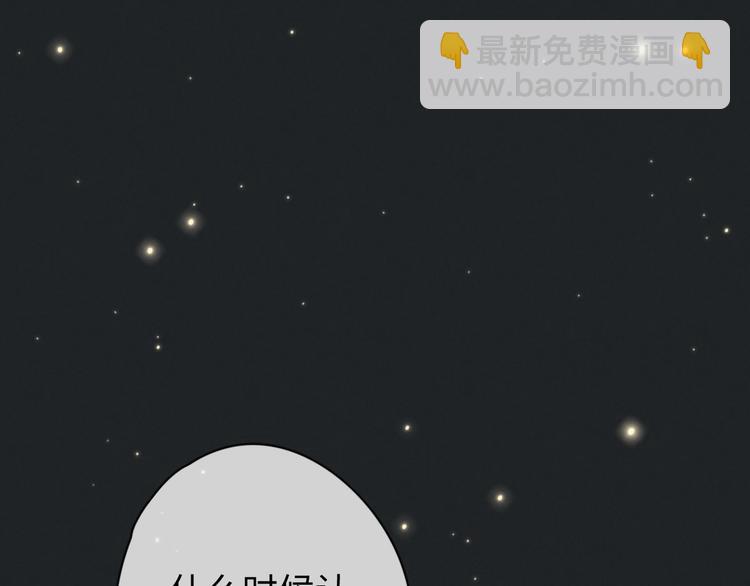 《一个钢镚儿》第19话 请有序上车 第42页