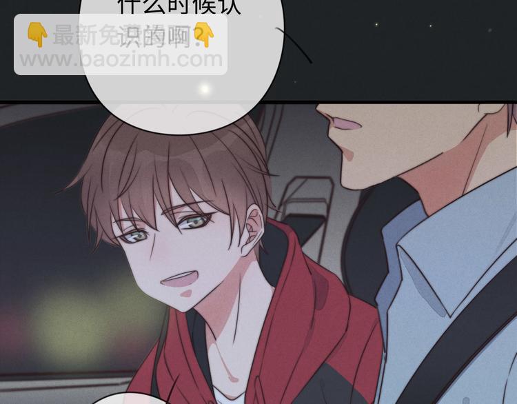 《一个钢镚儿》第19话 请有序上车 第43页