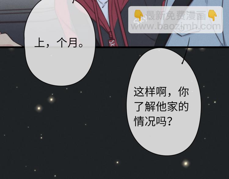 《一个钢镚儿》第19话 请有序上车 第44页