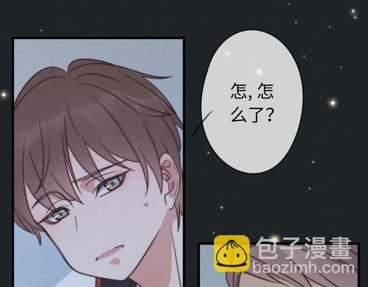 《一个钢镚儿》第19话 请有序上车 第46页