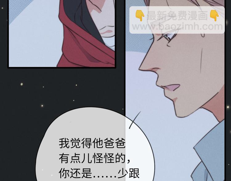 《一个钢镚儿》第19话 请有序上车 第47页