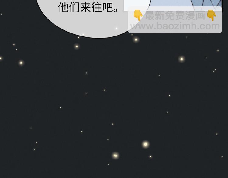 《一个钢镚儿》第19话 请有序上车 第48页