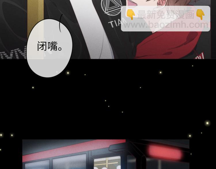 《一个钢镚儿》第19话 请有序上车 第4页