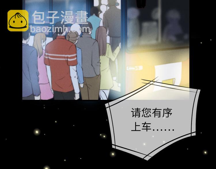 《一个钢镚儿》第19话 请有序上车 第5页