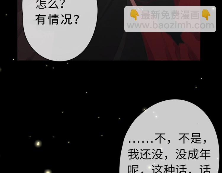 《一个钢镚儿》第19话 请有序上车 第8页