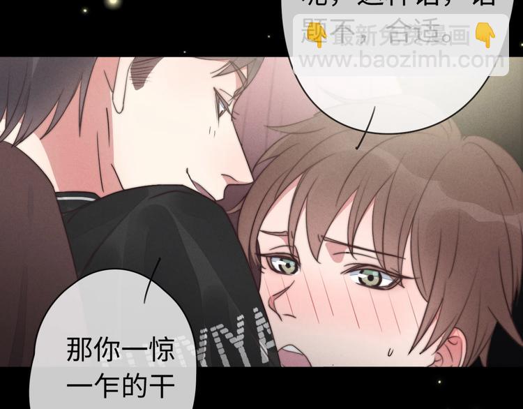 《一个钢镚儿》第19话 请有序上车 第9页