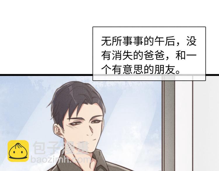 《一个钢镚儿》第21话 我现在要走，马上… 第10页