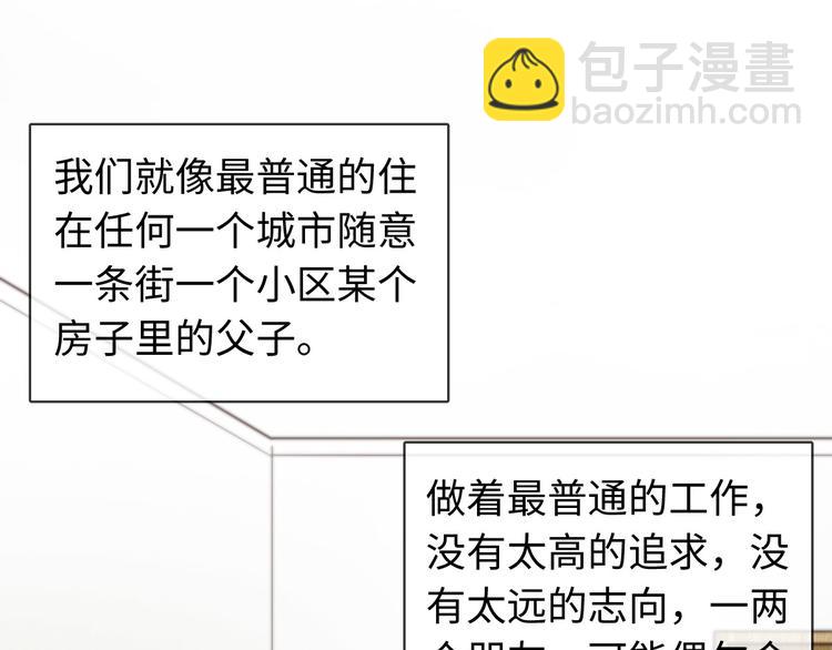 《一个钢镚儿》第21话 我现在要走，马上… 第19页
