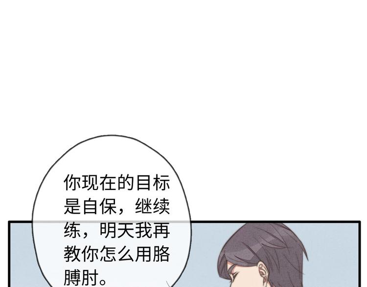 《一个钢镚儿》第21话 我现在要走，马上… 第1页