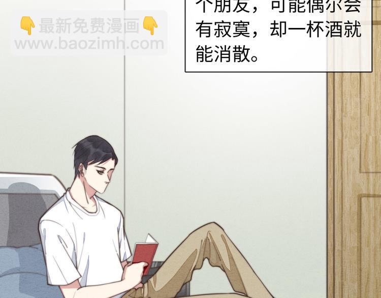 《一个钢镚儿》第21话 我现在要走，马上… 第20页