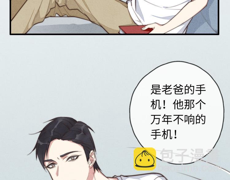 《一个钢镚儿》第21话 我现在要走，马上… 第23页
