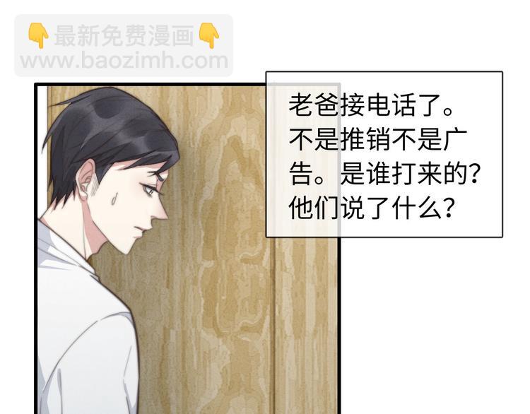 《一个钢镚儿》第21话 我现在要走，马上… 第26页