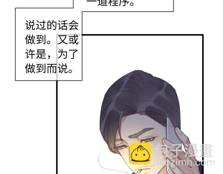 《一个钢镚儿》第21话 我现在要走，马上… 第28页