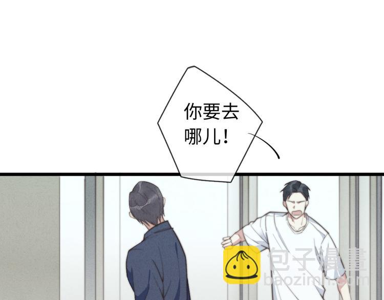 《一个钢镚儿》第21话 我现在要走，马上… 第30页