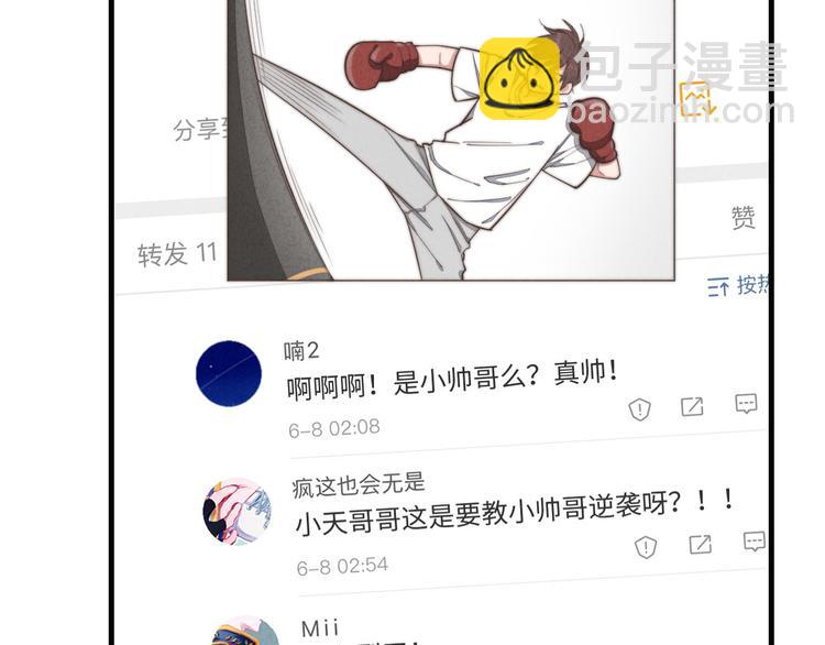 《一个钢镚儿》第21话 我现在要走，马上… 第5页
