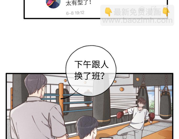 《一个钢镚儿》第21话 我现在要走，马上… 第6页