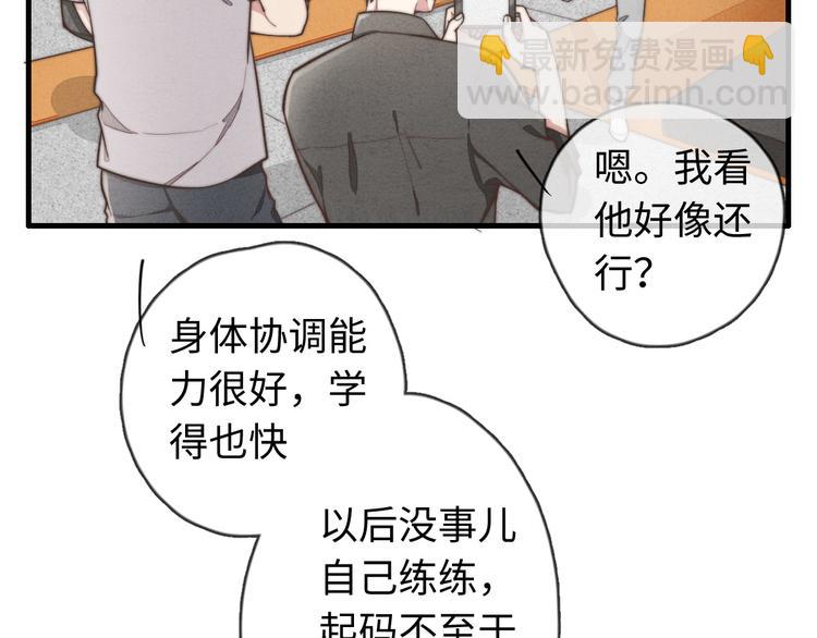 《一个钢镚儿》第21话 我现在要走，马上… 第7页