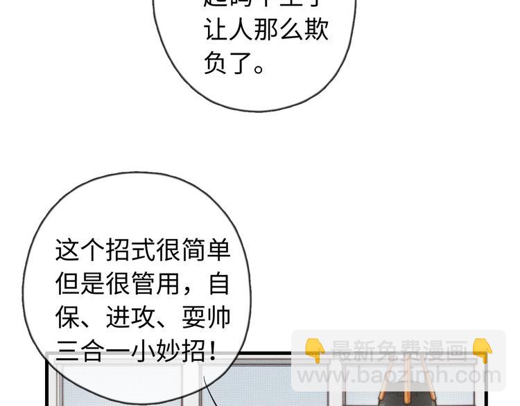 《一个钢镚儿》第21话 我现在要走，马上… 第8页