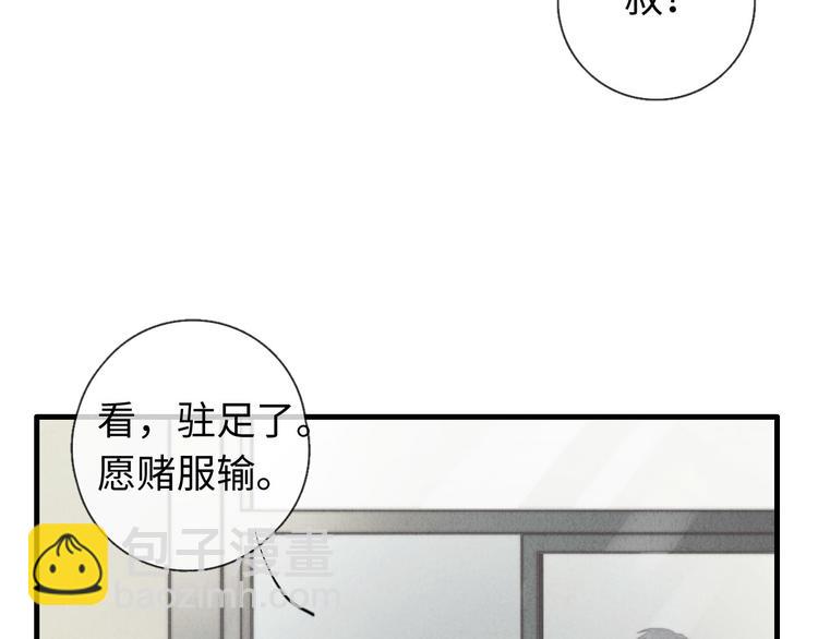 《一个钢镚儿》第20话 我们…什么时候走 第11页
