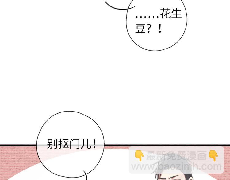 《一个钢镚儿》第20话 我们…什么时候走 第14页